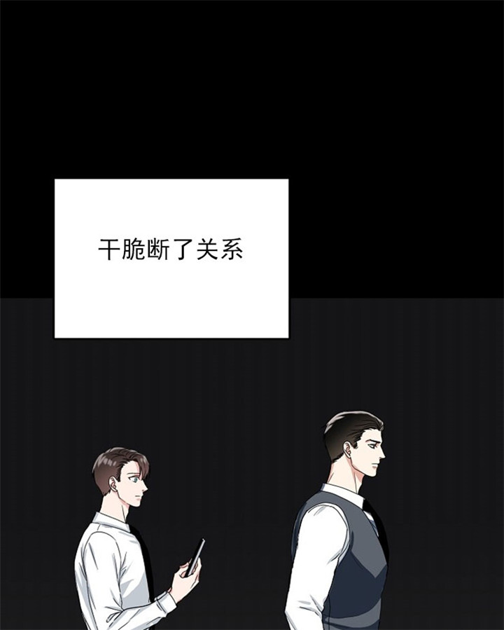 总裁秘书不好当/安全伙伴 16话 第23页