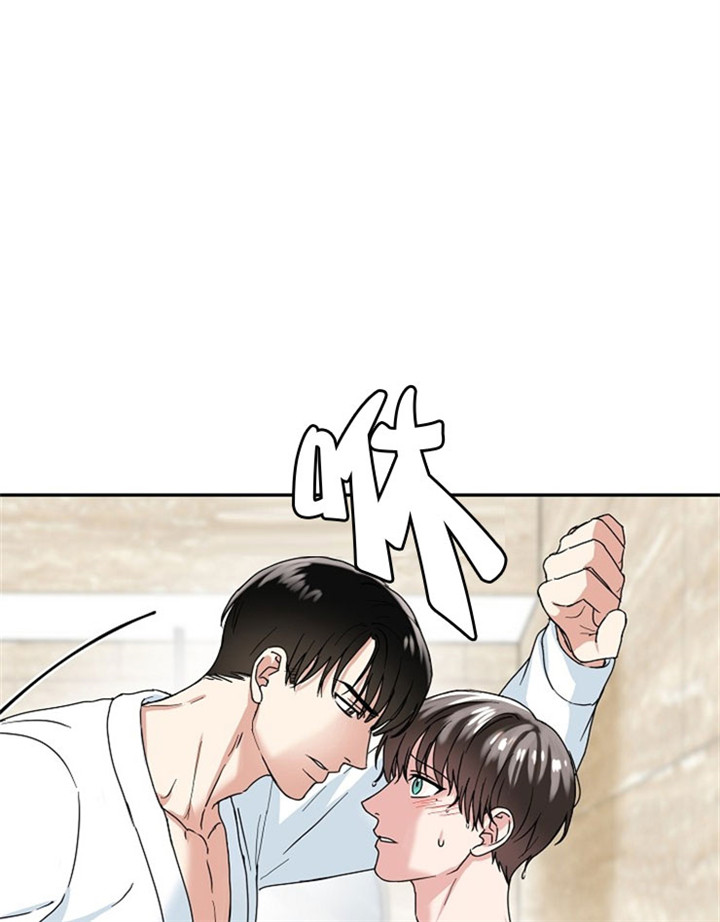 总裁秘书不好当/安全伙伴 16话 第6页
