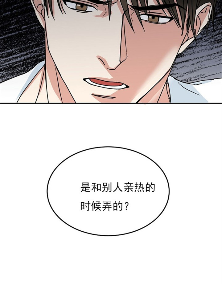 总裁秘书不好当/安全伙伴 16话 第11页