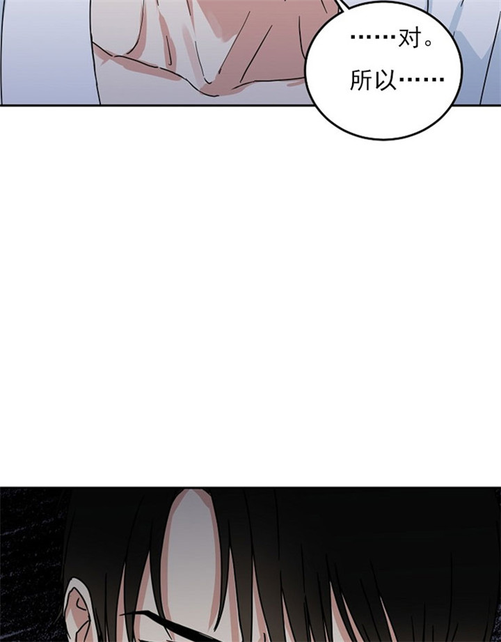 总裁秘书不好当/安全伙伴 16话 第10页