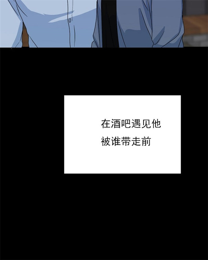 总裁秘书不好当/安全伙伴 17话 第2页