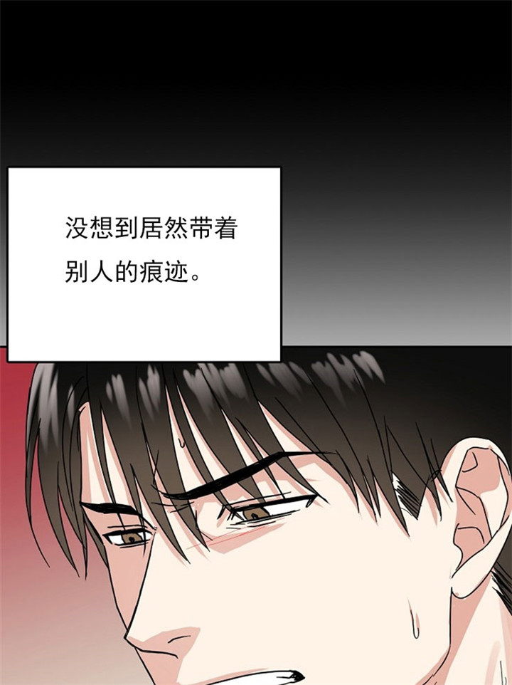 总裁秘书不好当/安全伙伴 17话 第10页