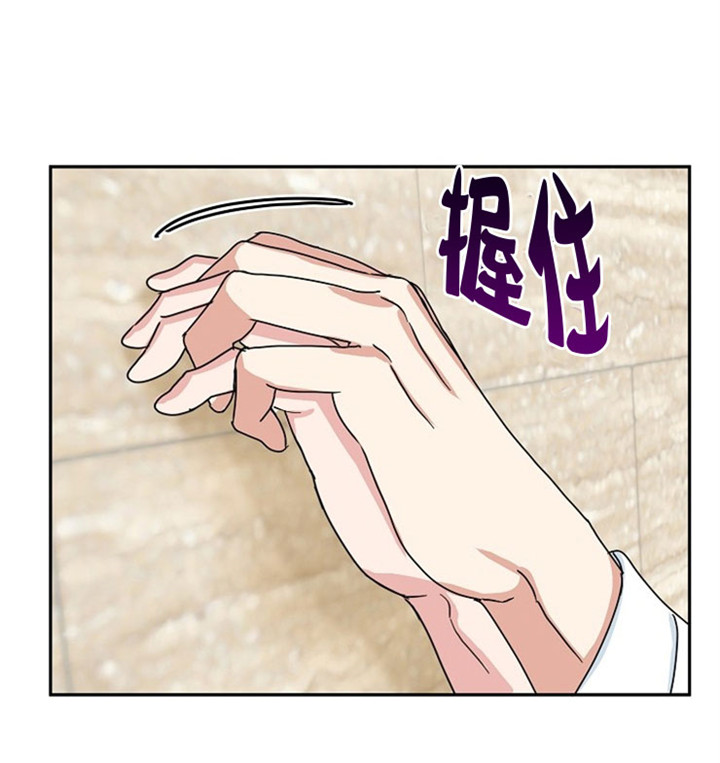 总裁秘书不好当/安全伙伴 17话 第12页