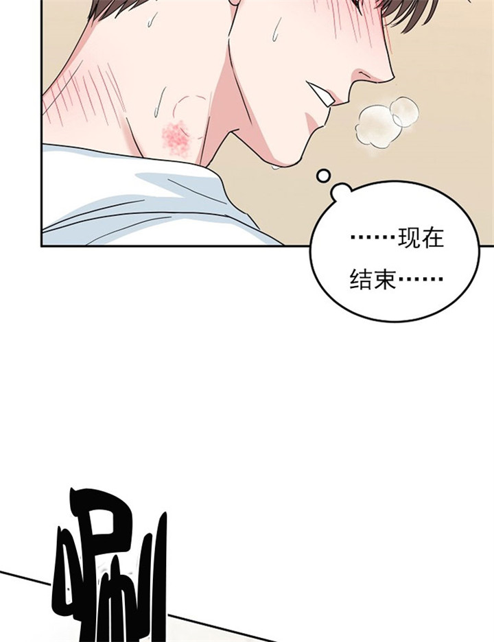 总裁秘书不好当/安全伙伴 17话 第17页