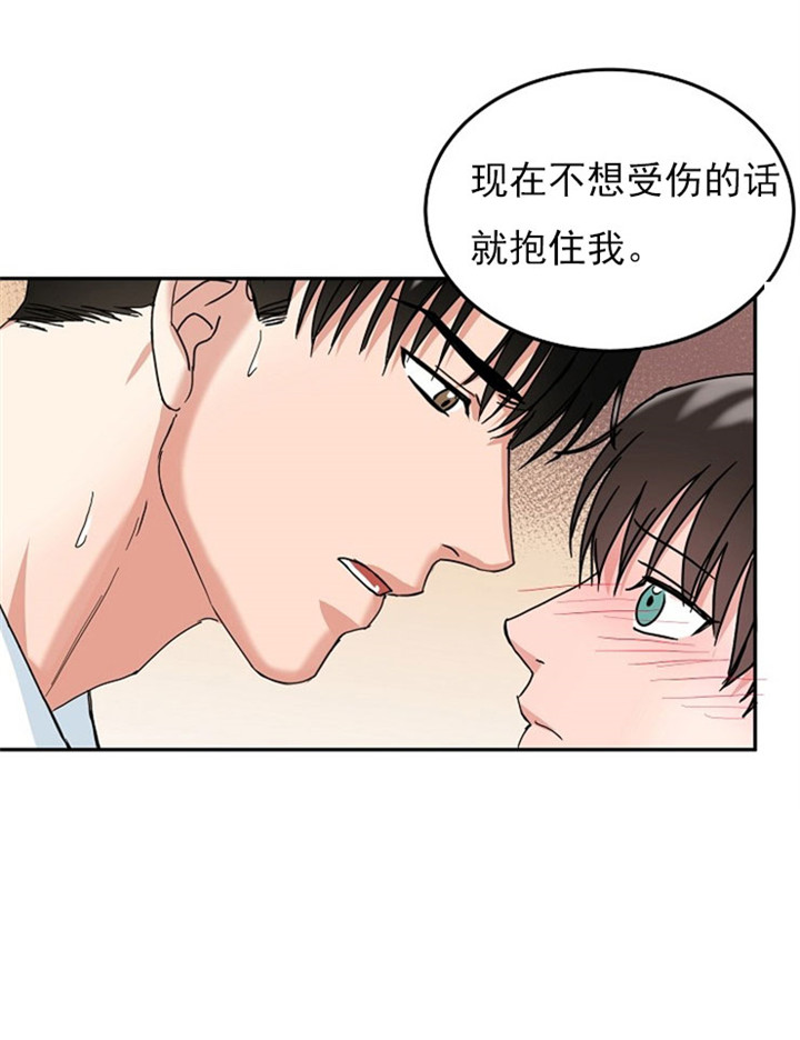 总裁秘书不好当/安全伙伴 17话 第22页