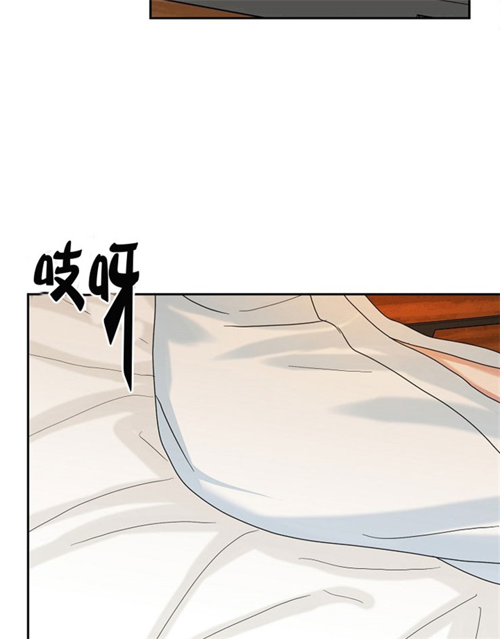 总裁秘书不好当/安全伙伴 17话 第24页