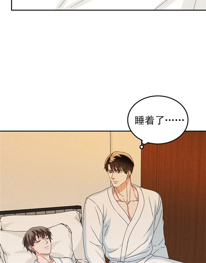 总裁秘书不好当/安全伙伴 17话 第25页