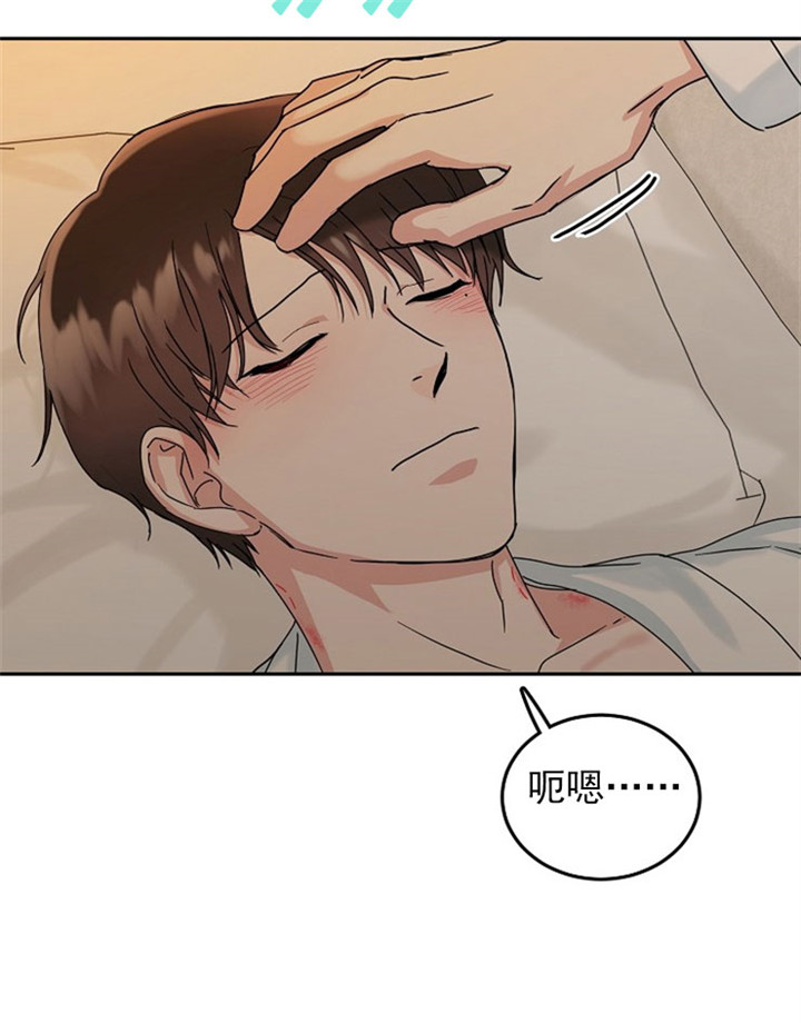 总裁秘书不好当/安全伙伴 17话 第27页