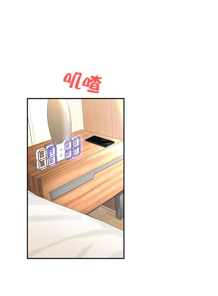 总裁秘书不好当/安全伙伴 18话 第5页