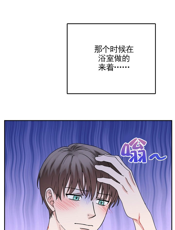 总裁秘书不好当/安全伙伴 18话 第15页