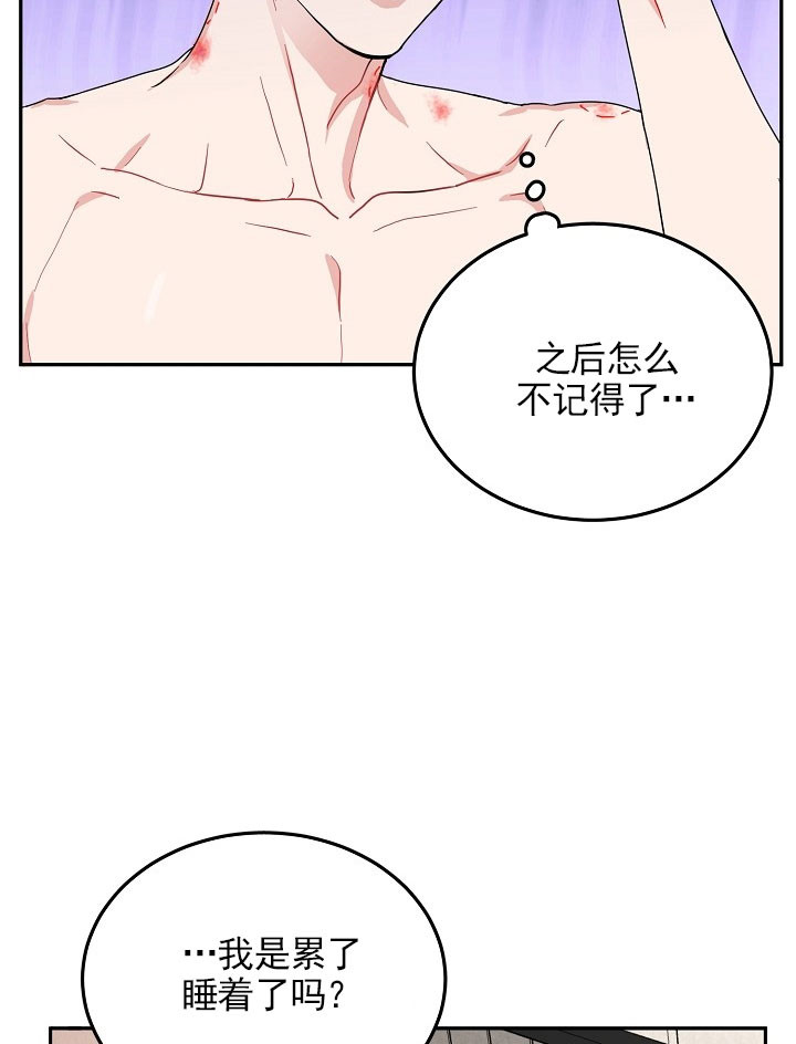 总裁秘书不好当/安全伙伴 18话 第16页