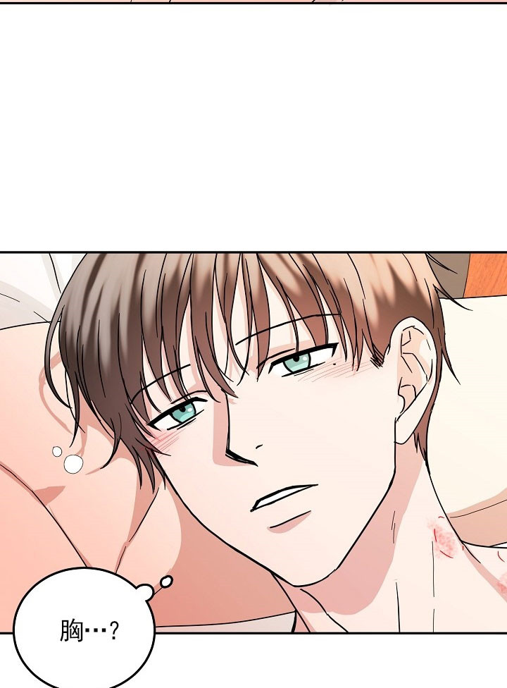 总裁秘书不好当/安全伙伴 18话 第11页