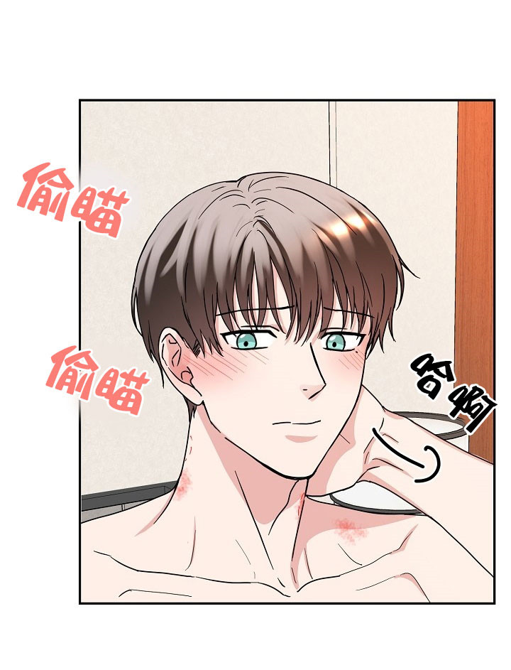 总裁秘书不好当/安全伙伴 18话 第18页