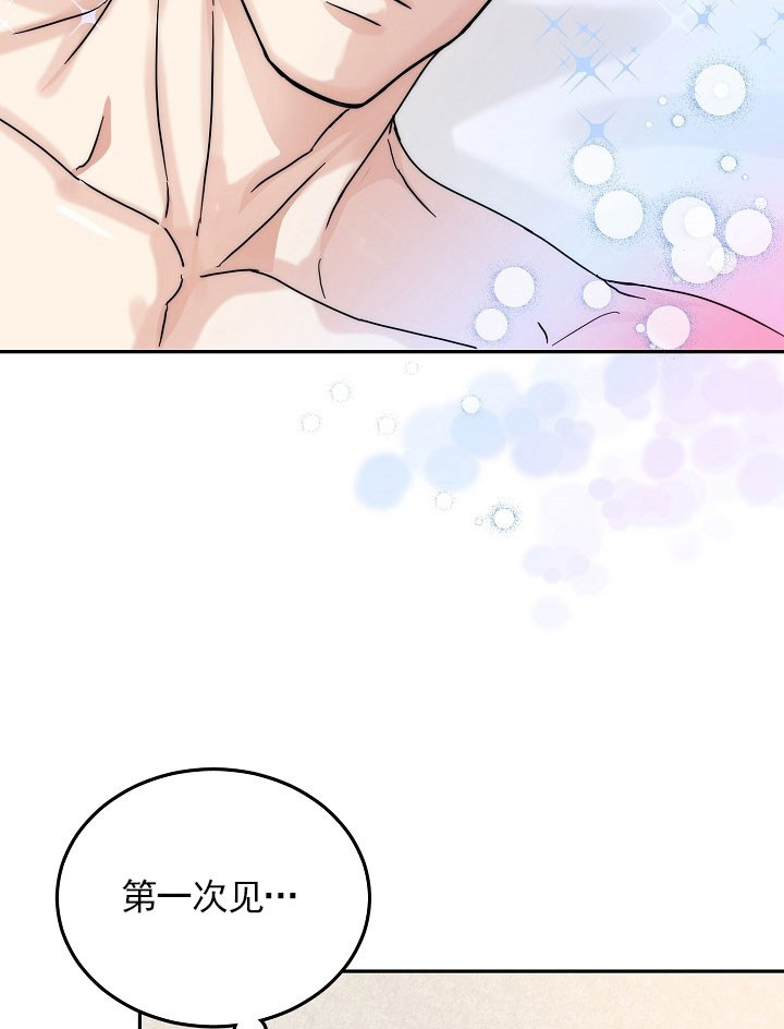 总裁秘书不好当/安全伙伴 18话 第20页