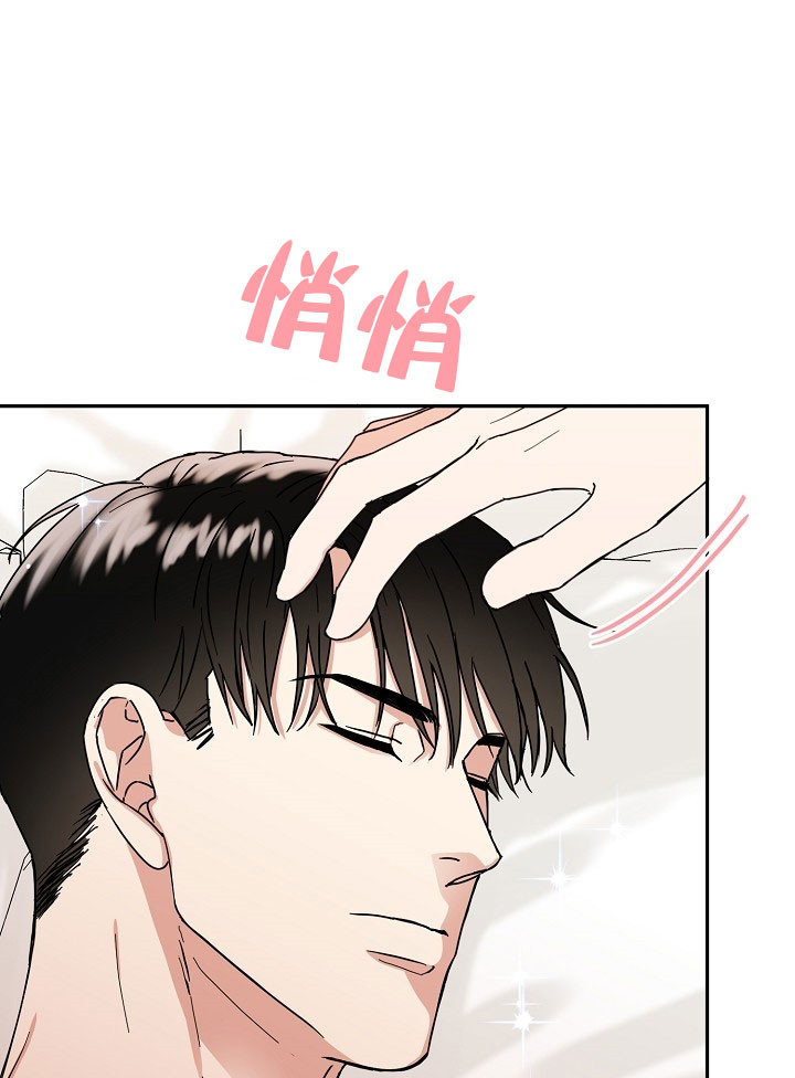 总裁秘书不好当/安全伙伴 18话 第22页