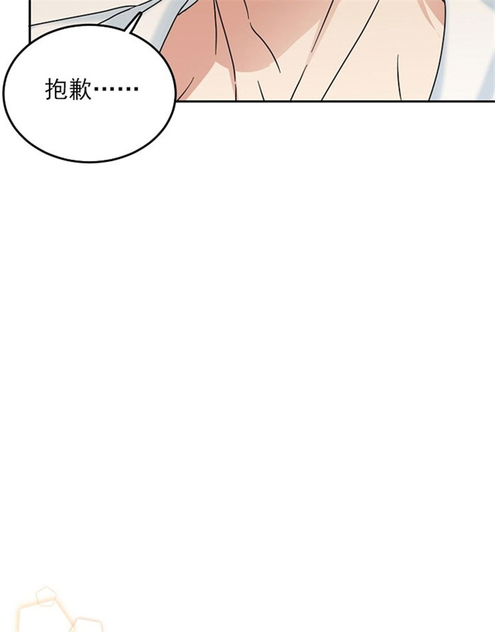 总裁秘书不好当/安全伙伴 18话 第2页