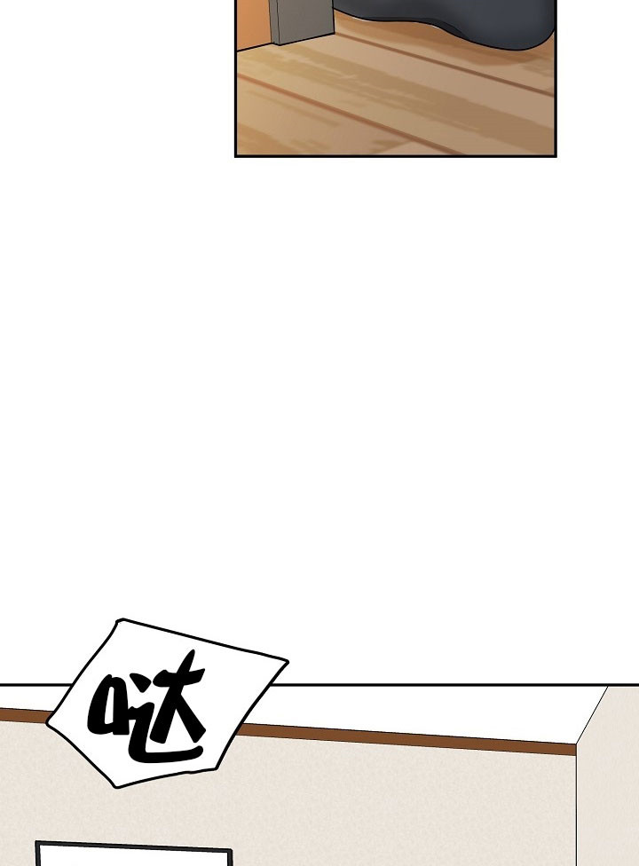 总裁秘书不好当/安全伙伴 19话 第9页
