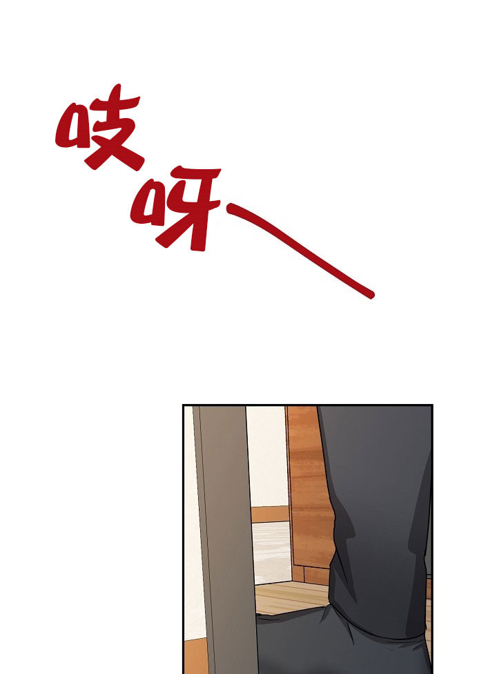 总裁秘书不好当/安全伙伴 19话 第8页
