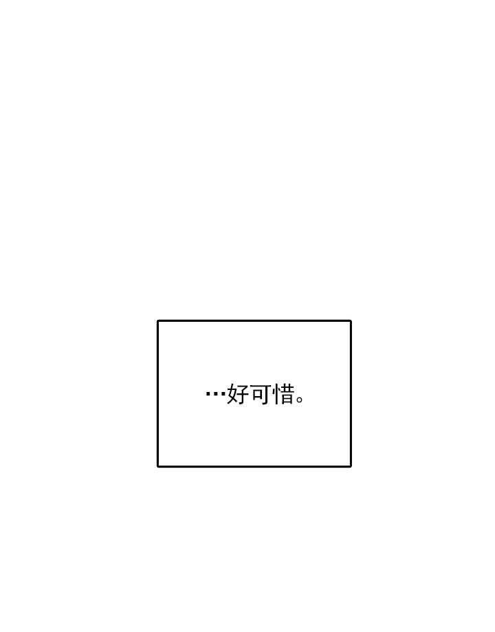总裁秘书不好当/安全伙伴 19话 第22页