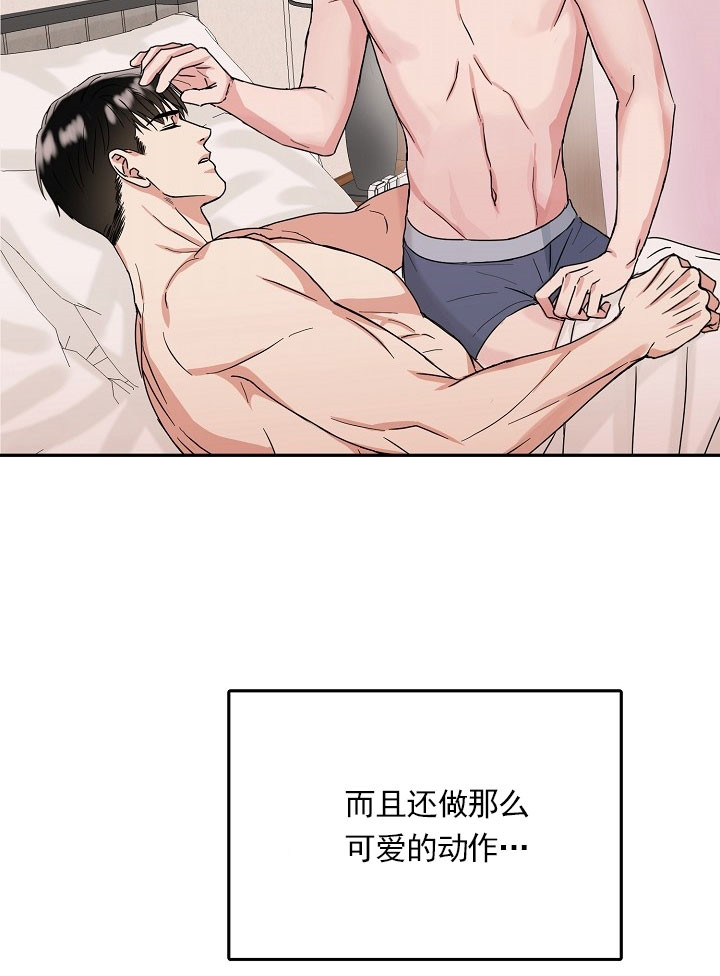 总裁秘书不好当/安全伙伴 19话 第15页