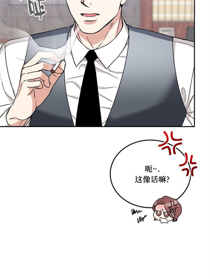 总裁秘书不好当/安全伙伴 10话 第10页
