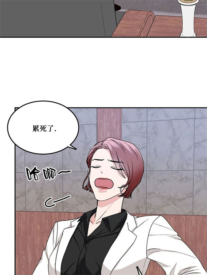 总裁秘书不好当/安全伙伴 10话 第8页