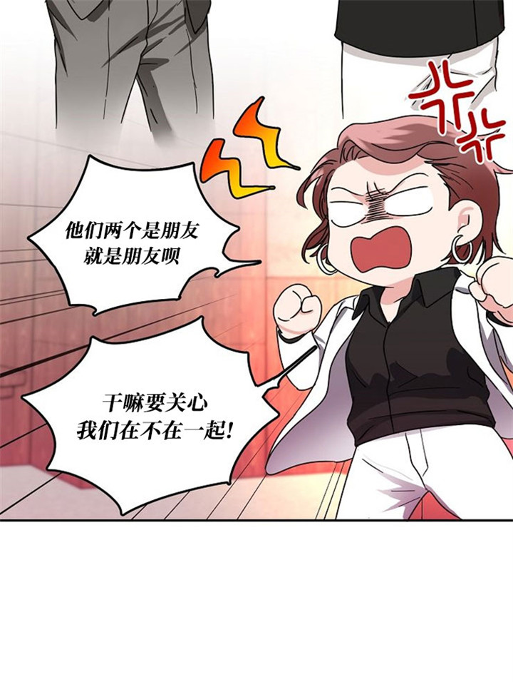 总裁秘书不好当/安全伙伴 10话 第12页