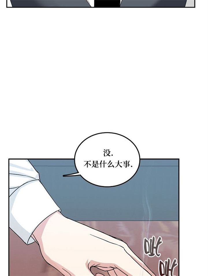 总裁秘书不好当/安全伙伴 10话 第18页