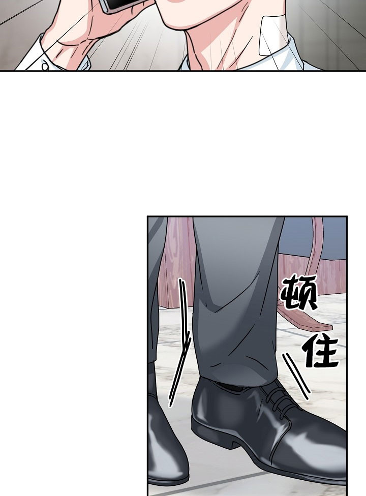 总裁秘书不好当/安全伙伴 20话 第19页