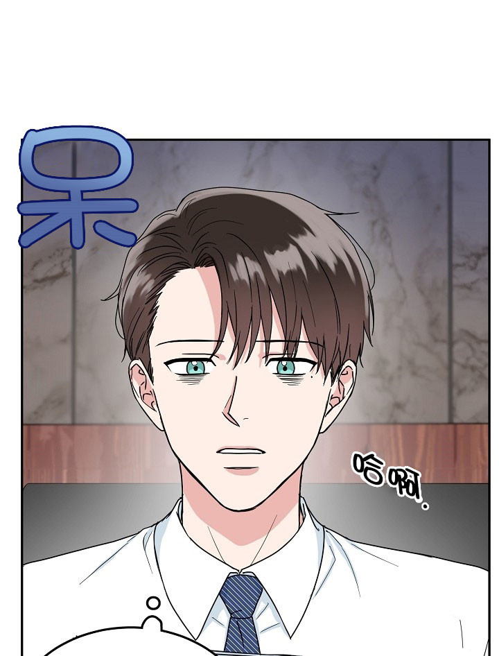 总裁秘书不好当/安全伙伴 21话 第12页