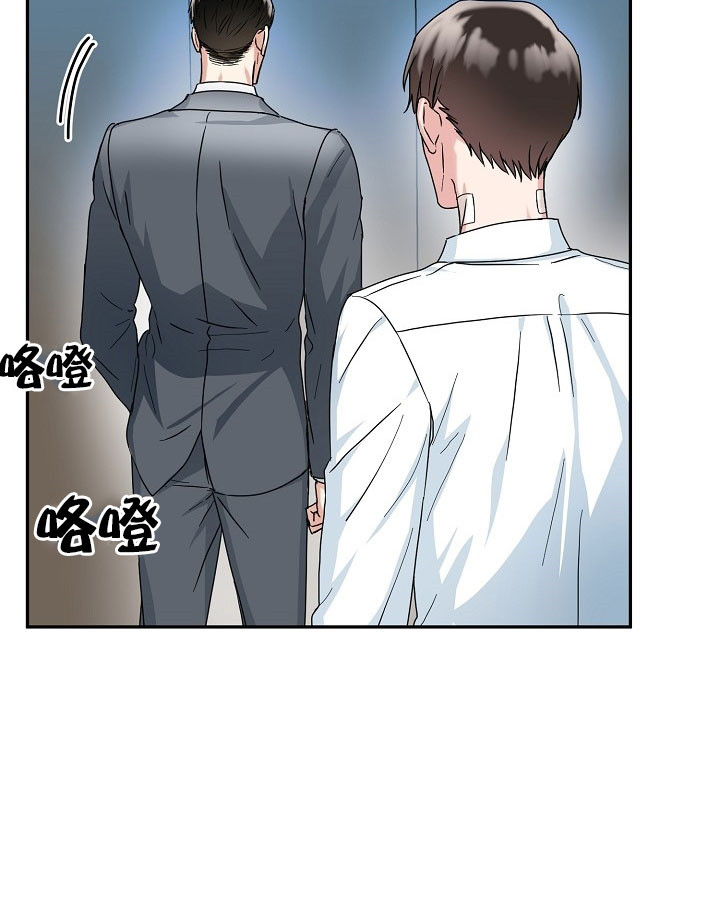 总裁秘书不好当/安全伙伴 21话 第9页