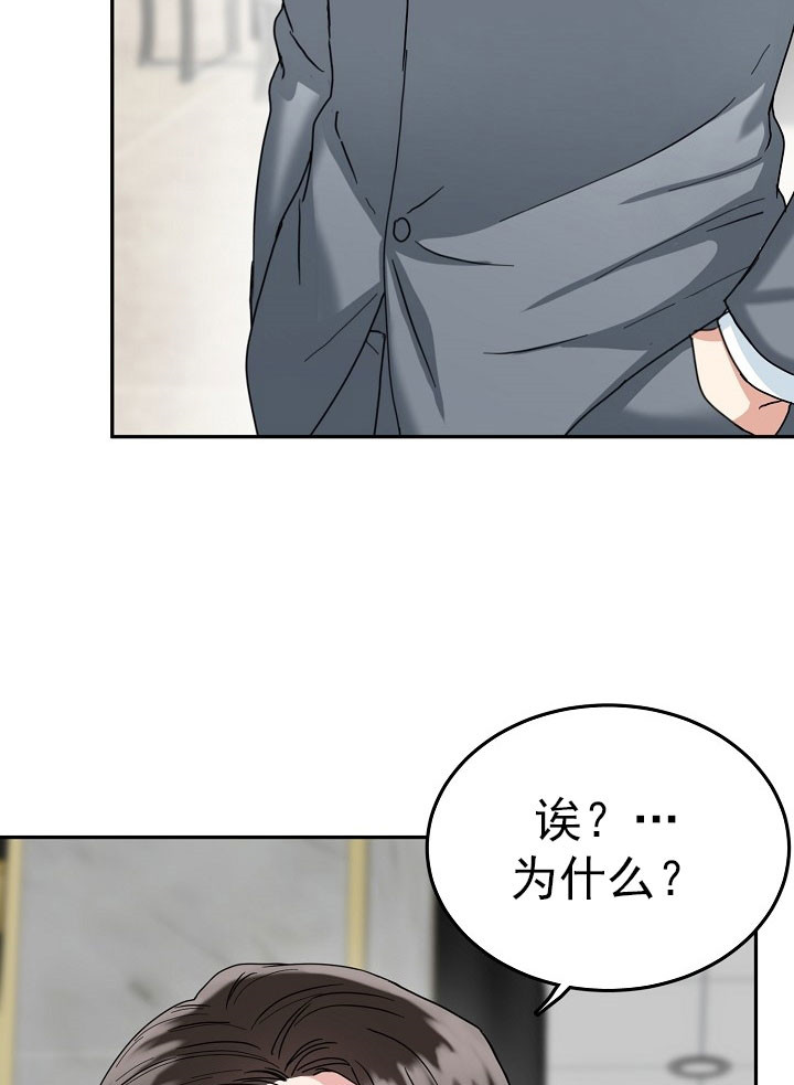 总裁秘书不好当/安全伙伴 22话 第5页