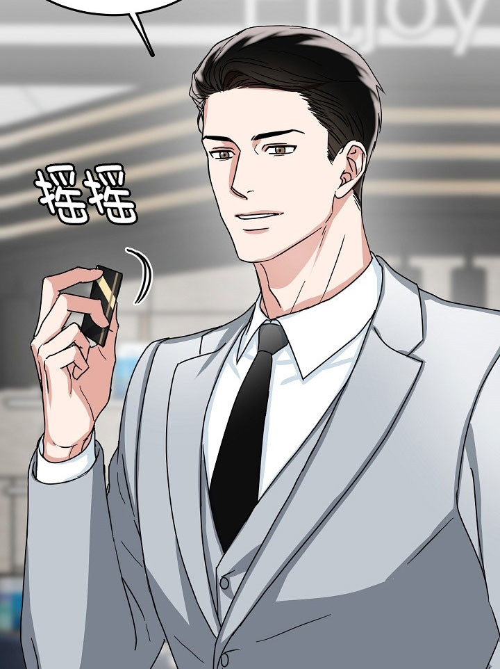 总裁秘书不好当/安全伙伴 22话 第16页