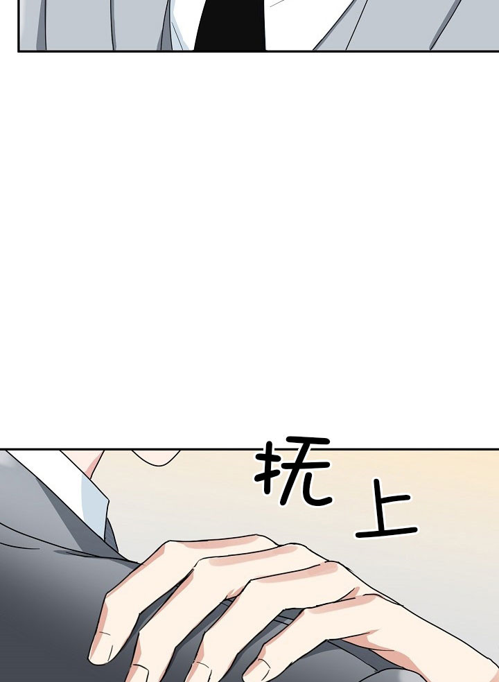 总裁秘书不好当/安全伙伴 22话 第8页