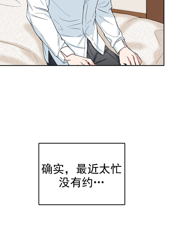 总裁秘书不好当/安全伙伴 22话 第26页