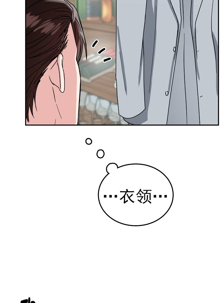 总裁秘书不好当/安全伙伴 23话 第3页