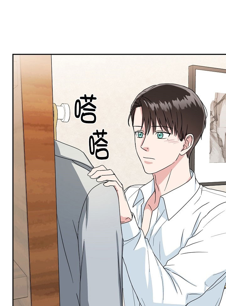 总裁秘书不好当/安全伙伴 23话 第5页