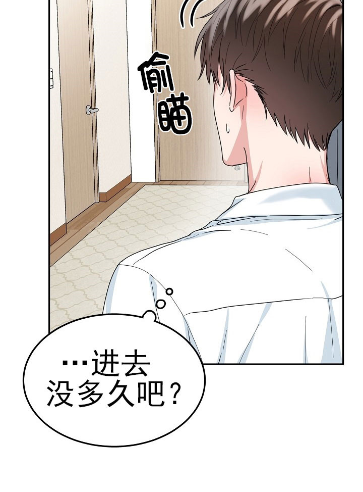 总裁秘书不好当/安全伙伴 23话 第14页
