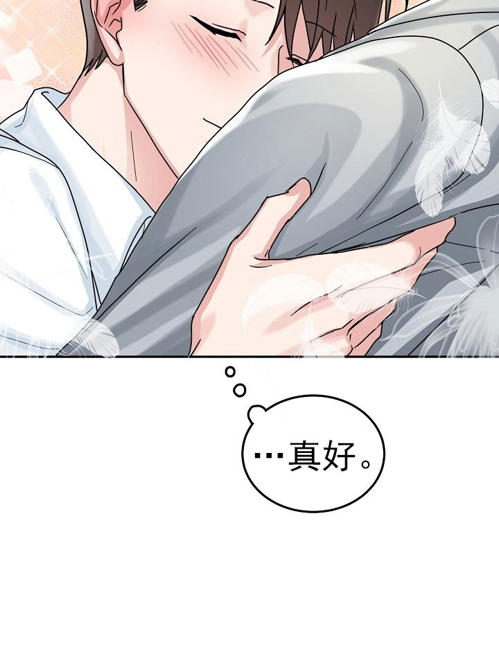 总裁秘书不好当/安全伙伴 23话 第21页