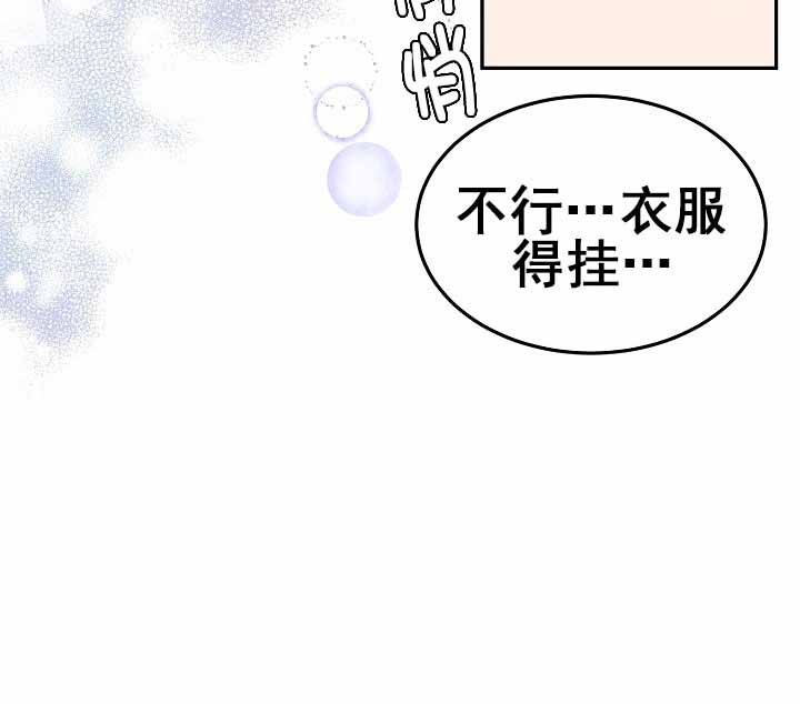 总裁秘书不好当/安全伙伴 23话 第26页