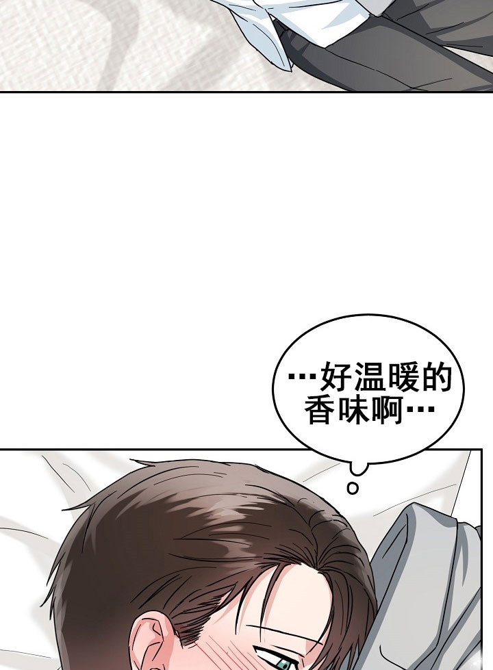 总裁秘书不好当/安全伙伴 23话 第23页