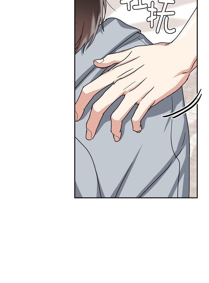 总裁秘书不好当/安全伙伴 24话 第10页