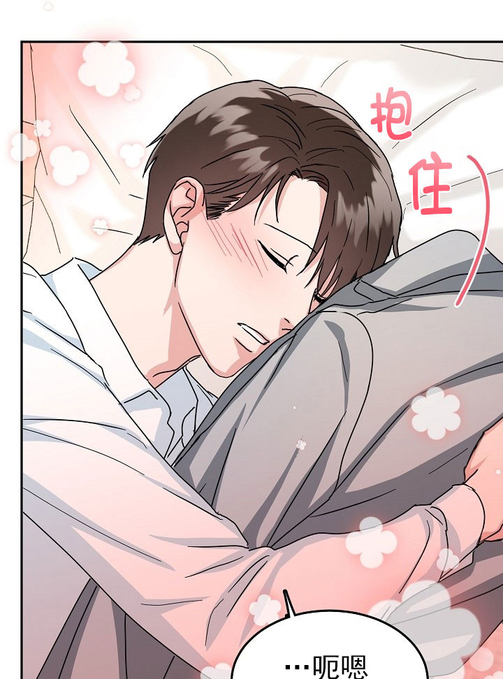 总裁秘书不好当/安全伙伴 24话 第7页