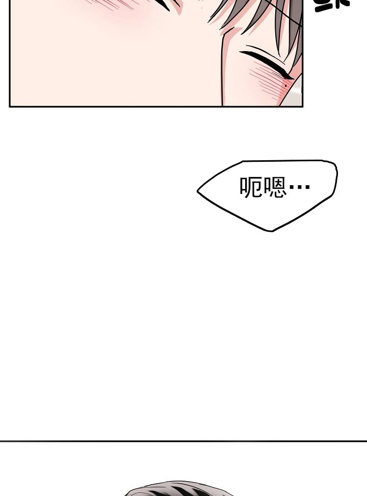 总裁秘书不好当/安全伙伴 24话 第18页