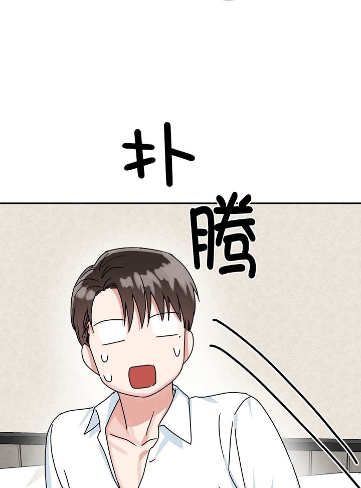总裁秘书不好当/安全伙伴 24话 第20页