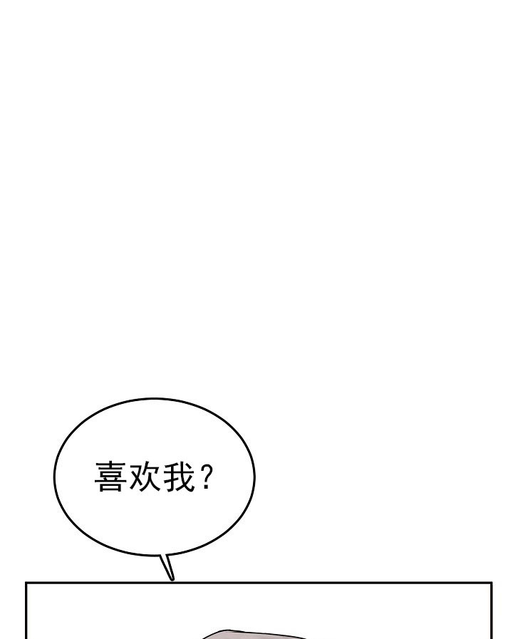 总裁秘书不好当/安全伙伴 24话 第22页