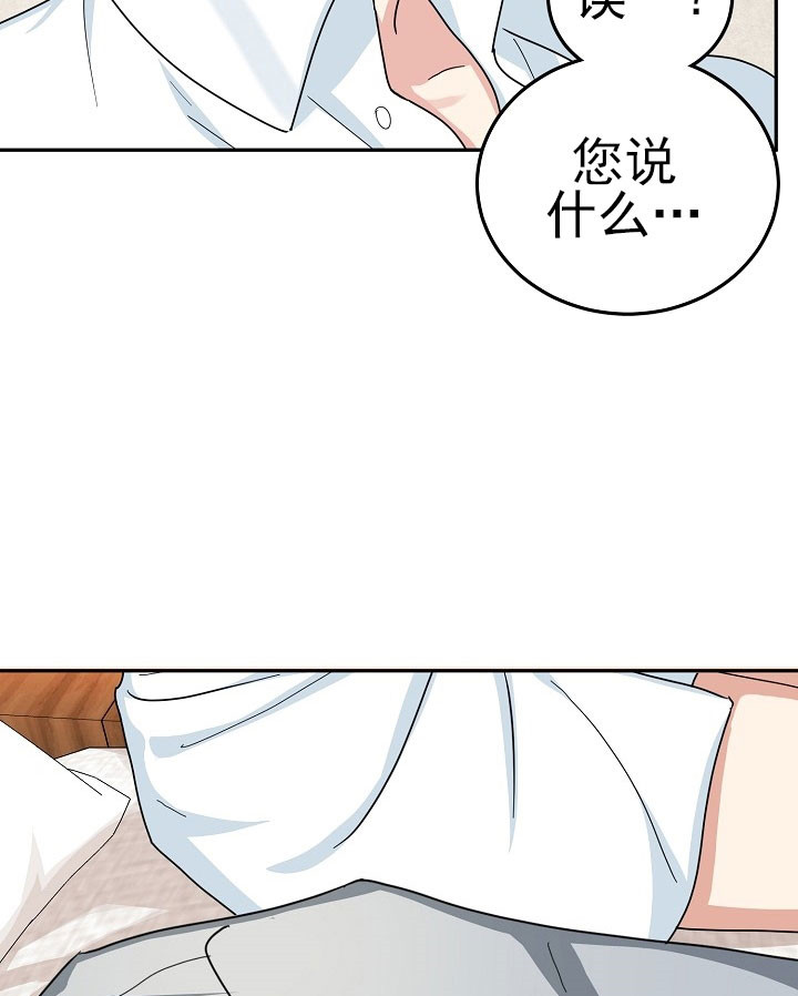 总裁秘书不好当/安全伙伴 24话 第25页