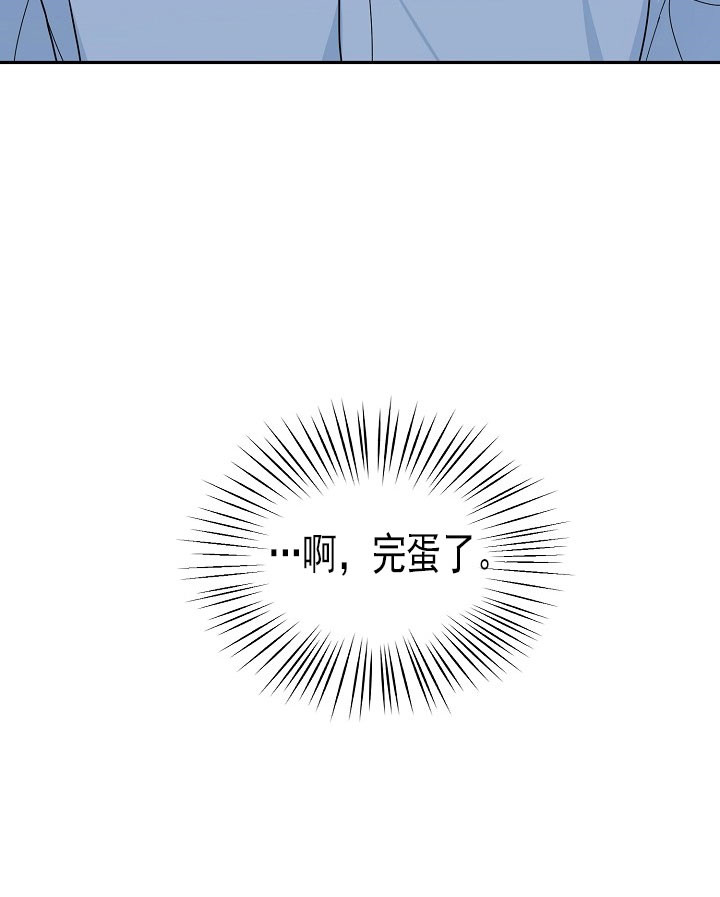 总裁秘书不好当/安全伙伴 24话 第28页