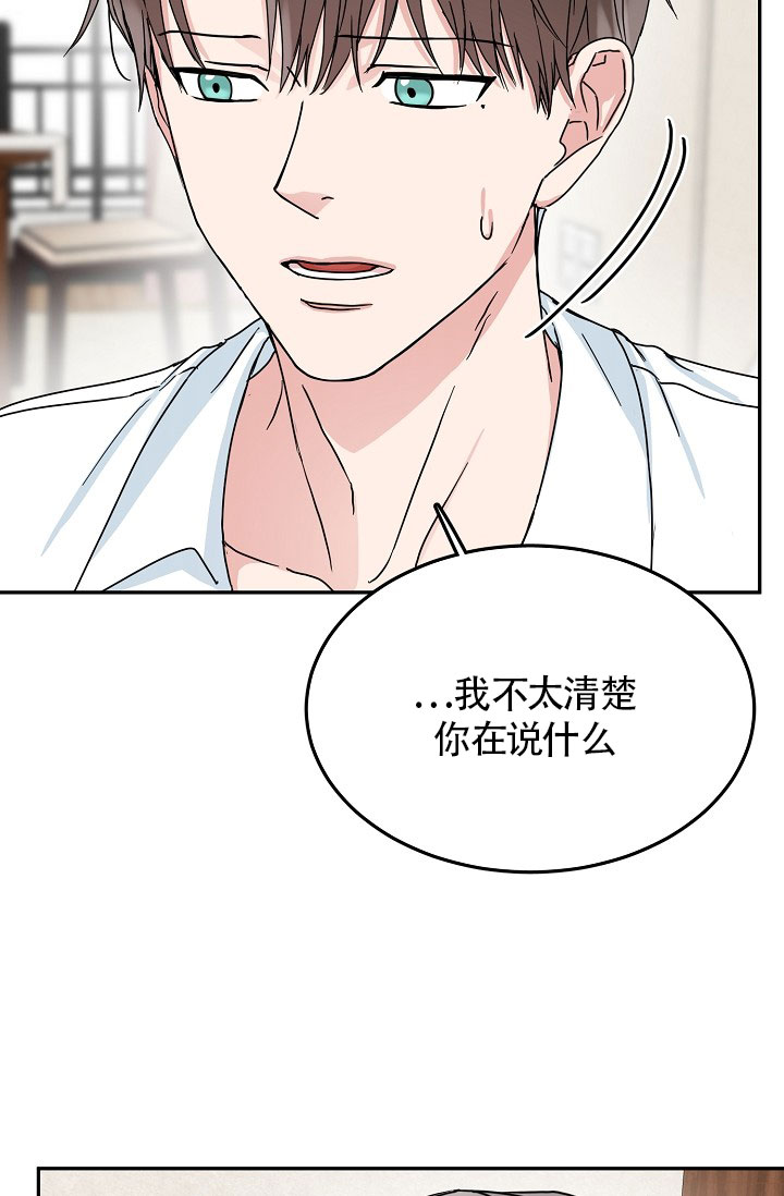 总裁秘书不好当/安全伙伴 25话 第6页