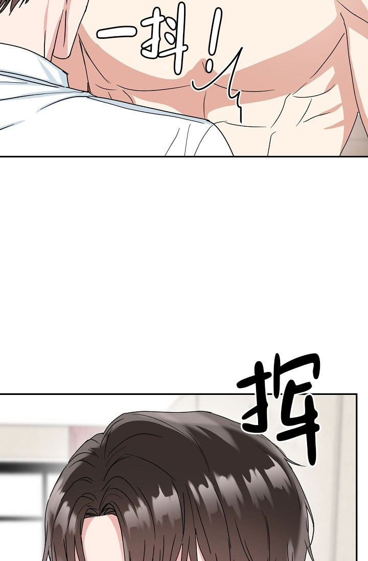 总裁秘书不好当/安全伙伴 25话 第5页